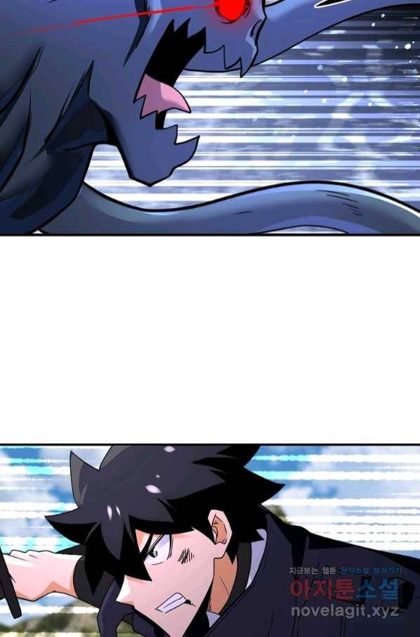 링 오브 가디언 250화 5