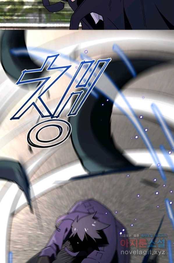 링 오브 가디언 250화 6