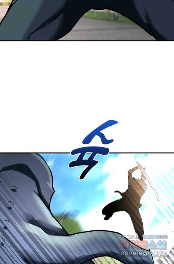 링 오브 가디언 250화 9