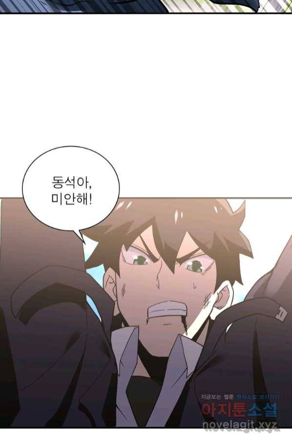 링 오브 가디언 250화 10