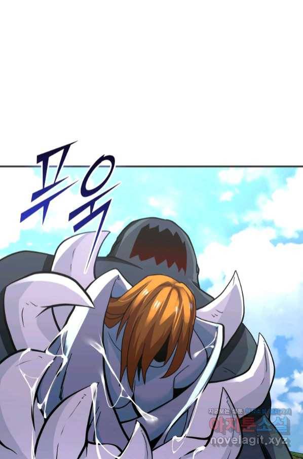 링 오브 가디언 250화 11