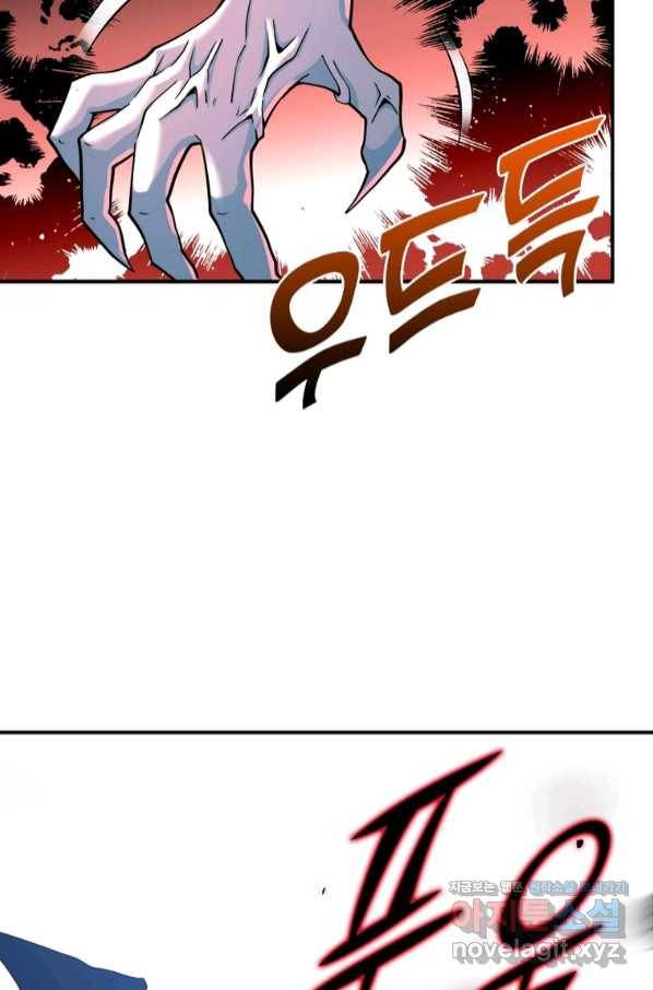 링 오브 가디언 250화 16