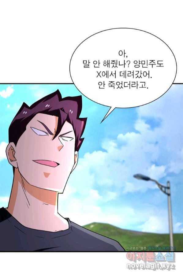링 오브 가디언 250화 21