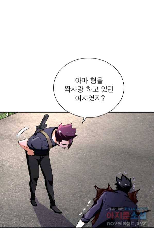 링 오브 가디언 250화 22