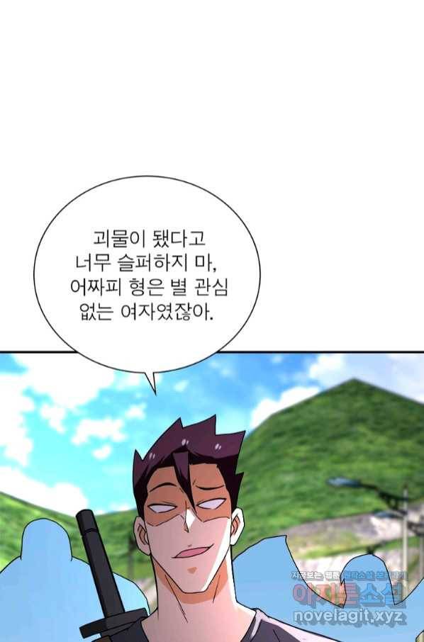 링 오브 가디언 250화 23