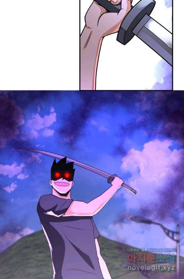 링 오브 가디언 250화 26