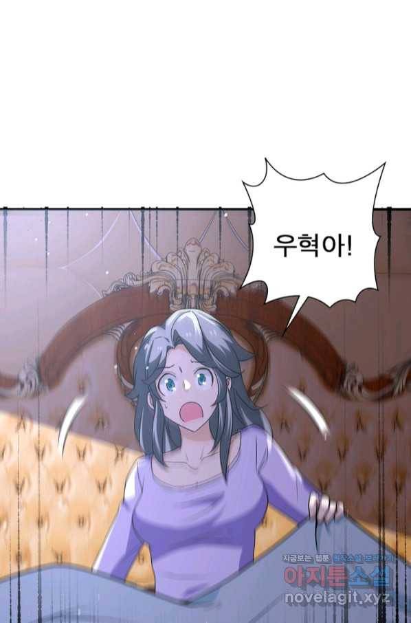 링 오브 가디언 250화 30