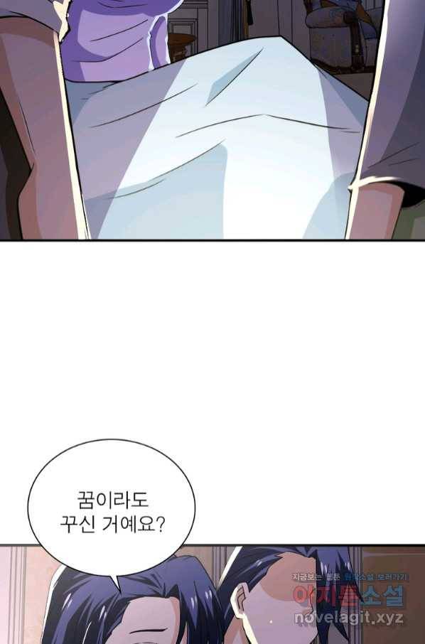 링 오브 가디언 250화 33