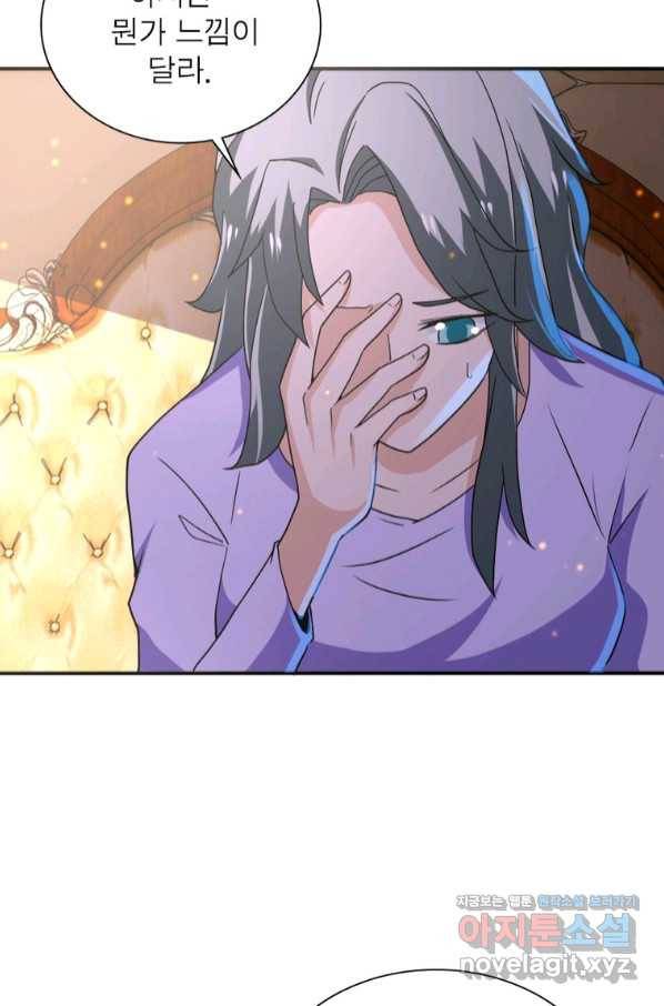 링 오브 가디언 250화 35