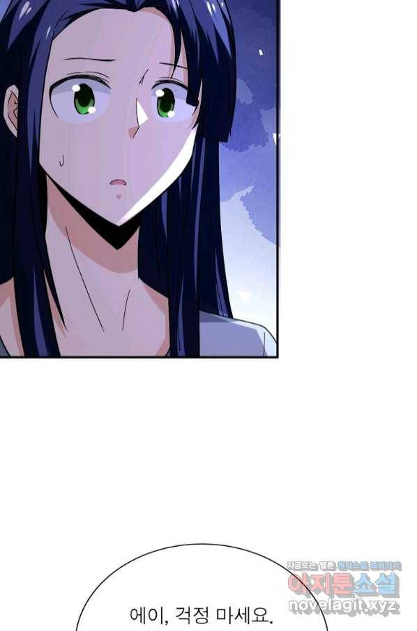 링 오브 가디언 250화 37