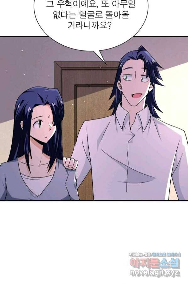 링 오브 가디언 250화 38
