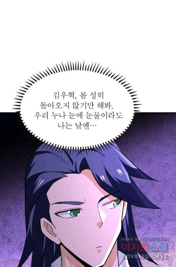 링 오브 가디언 250화 41