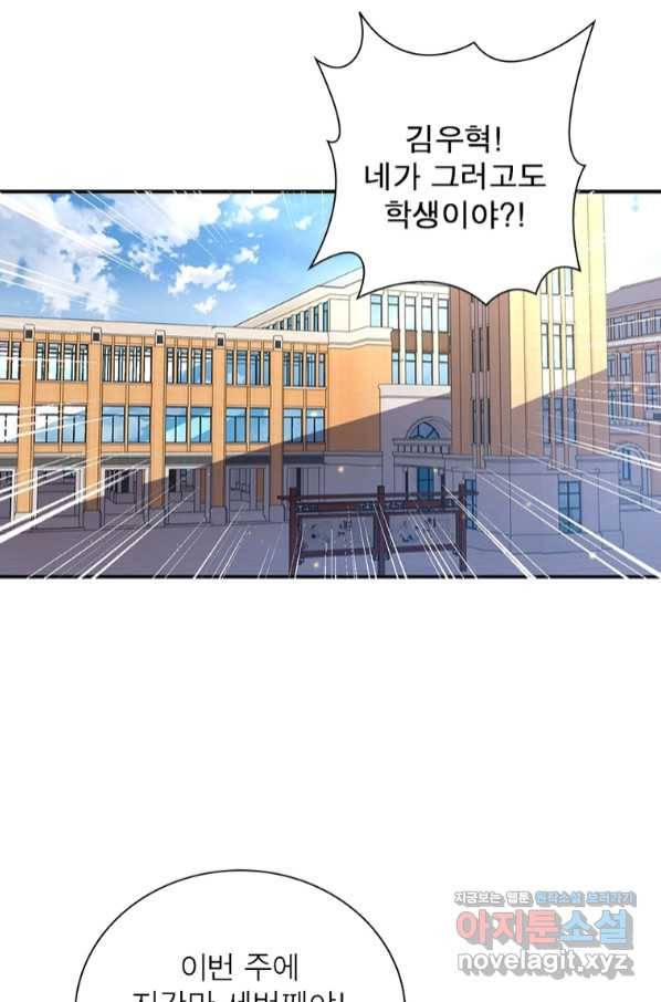 링 오브 가디언 250화 43
