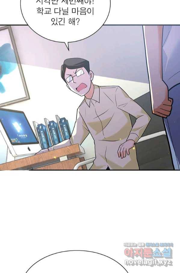 링 오브 가디언 250화 44