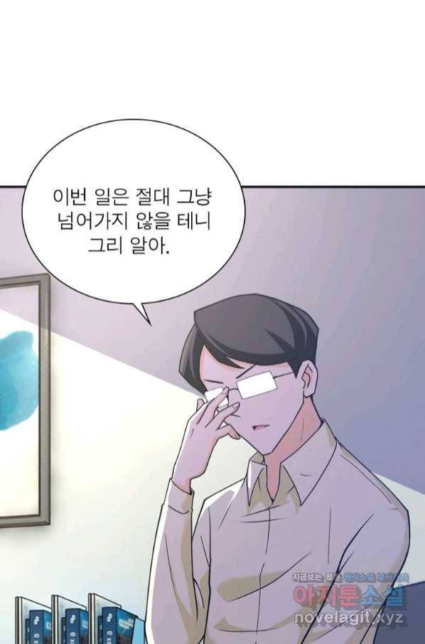 링 오브 가디언 250화 49