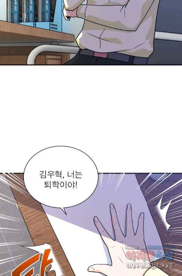 링 오브 가디언 250화 50