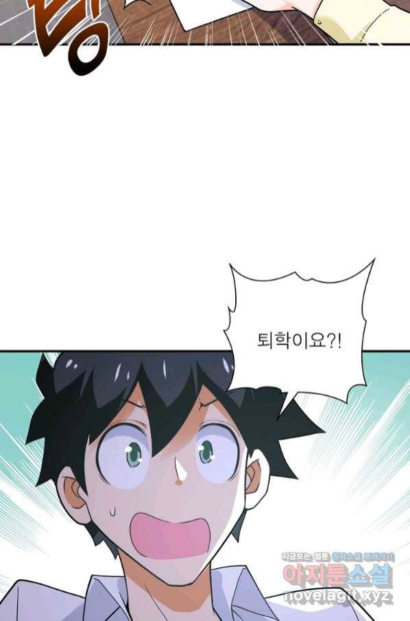링 오브 가디언 250화 51