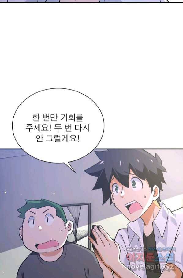 링 오브 가디언 250화 52