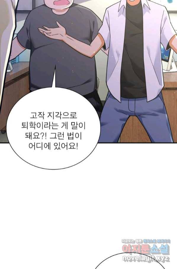 링 오브 가디언 250화 54
