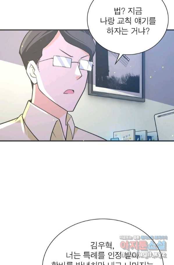 링 오브 가디언 250화 55