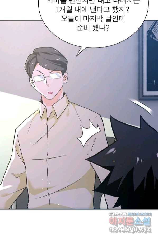 링 오브 가디언 250화 56