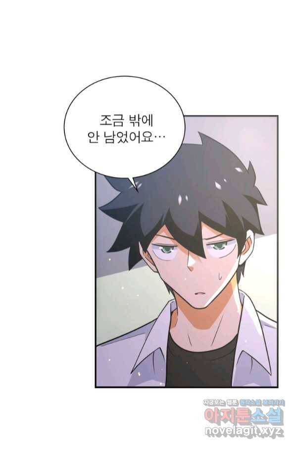 링 오브 가디언 250화 57