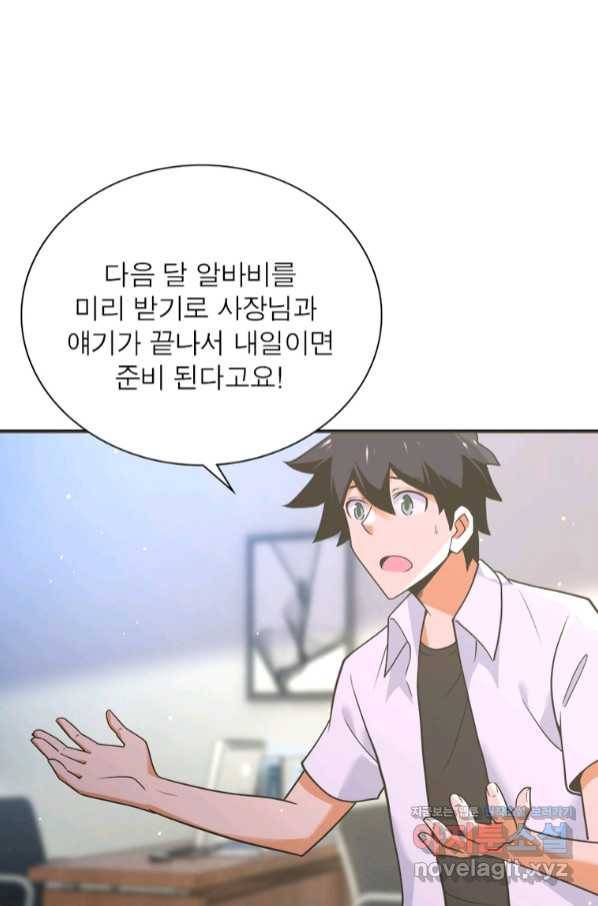 링 오브 가디언 250화 58