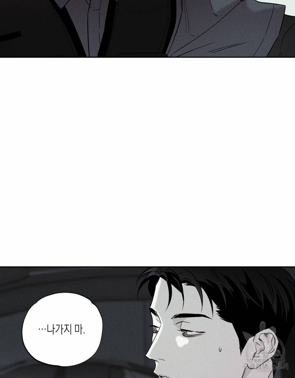 피자배달부와 골드팰리스 37화 1부 완결 2