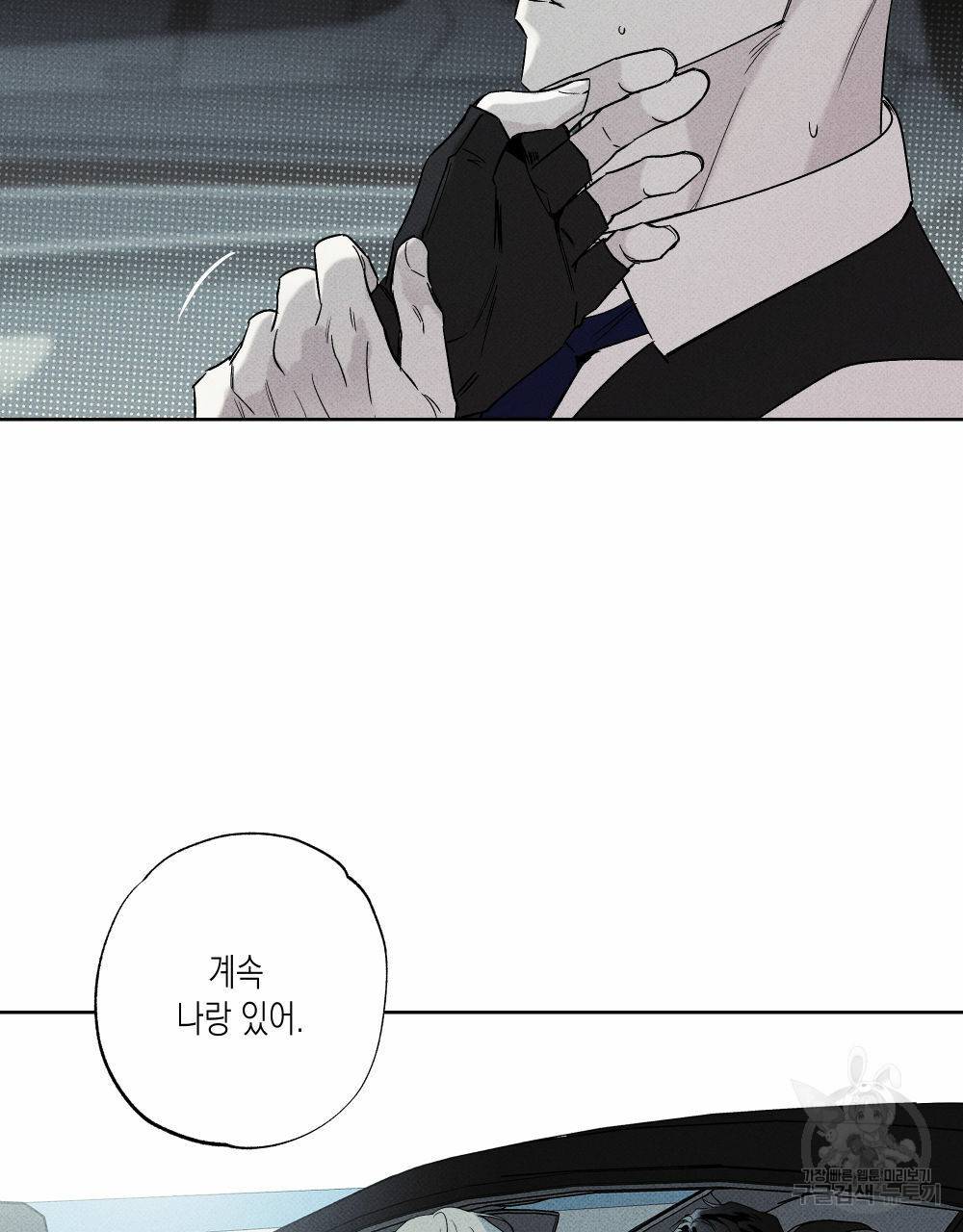 피자배달부와 골드팰리스 37화 1부 완결 3