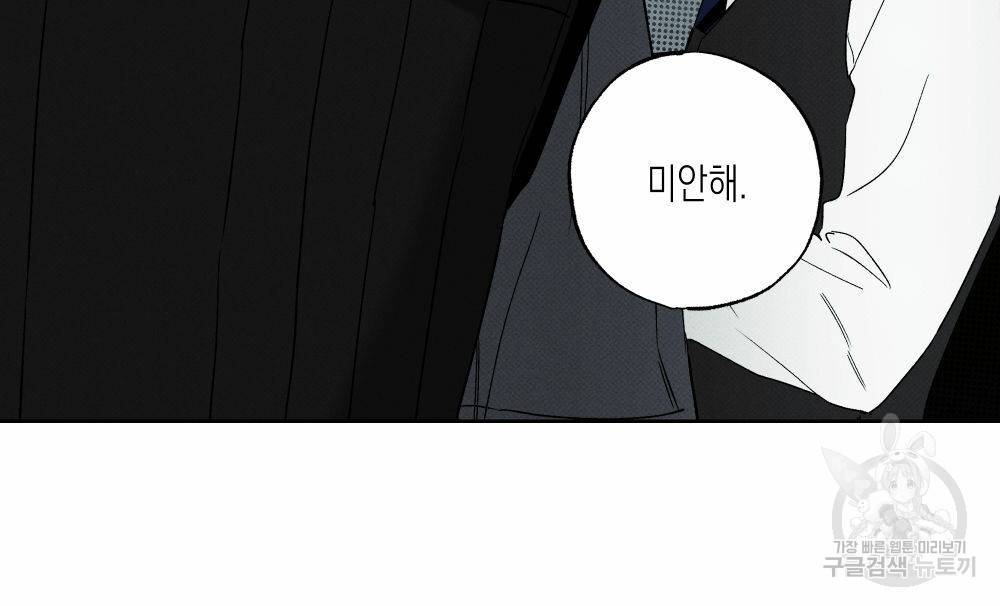 피자배달부와 골드팰리스 37화 1부 완결 8