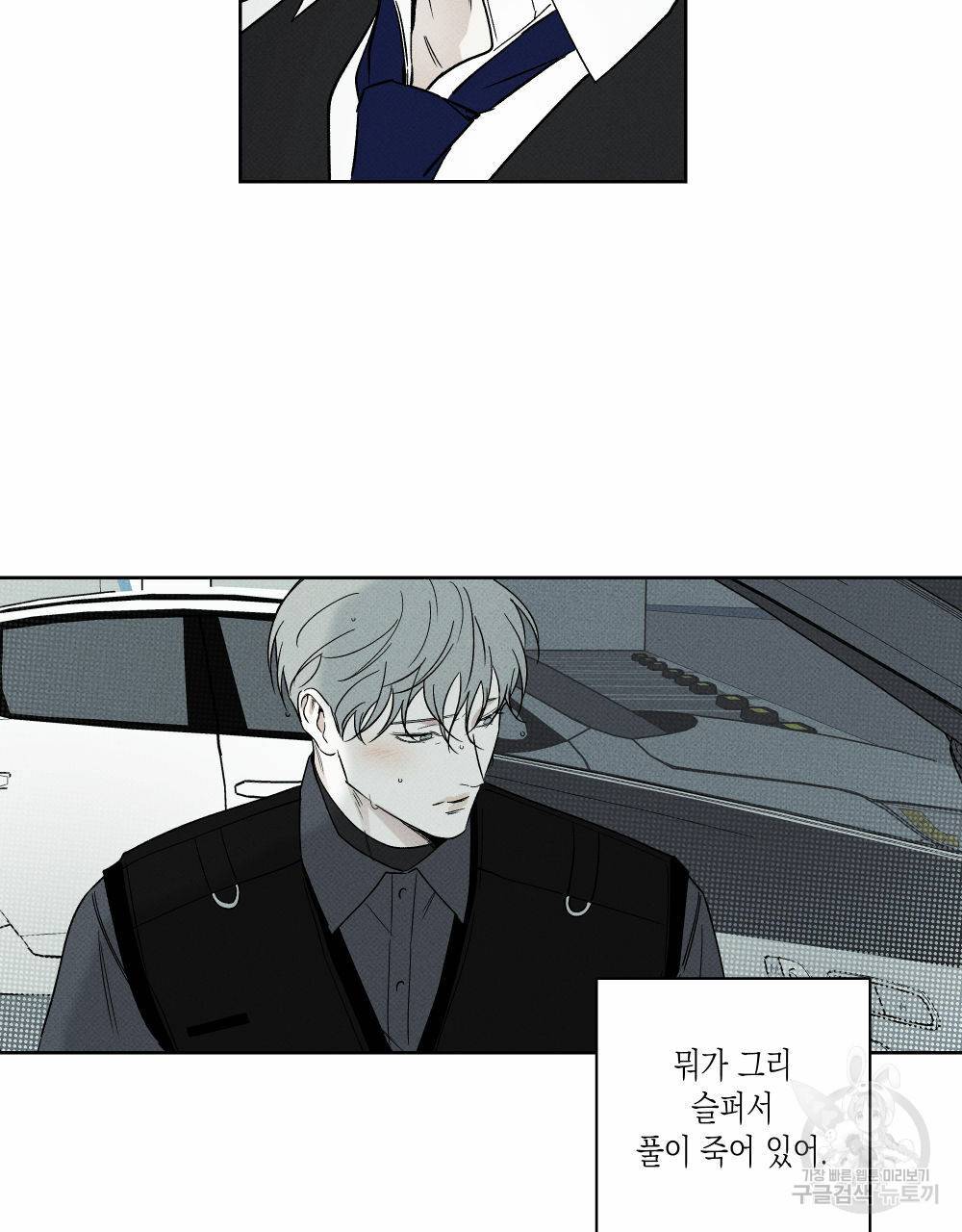 피자배달부와 골드팰리스 37화 1부 완결 10