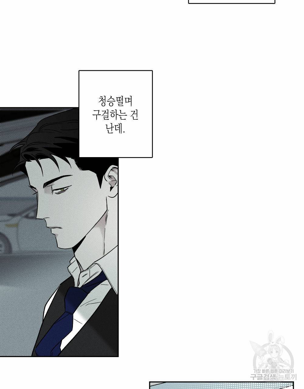 피자배달부와 골드팰리스 37화 1부 완결 11