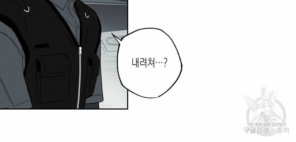 피자배달부와 골드팰리스 37화 1부 완결 13