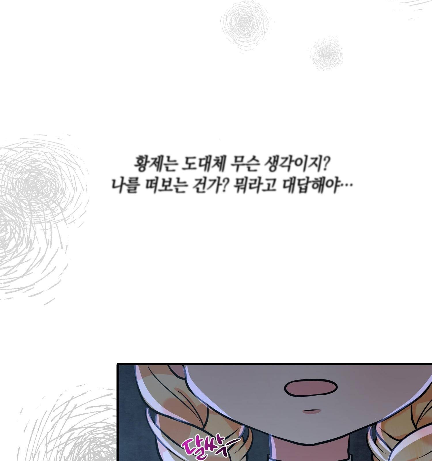 아기 볼모가 너무 귀여워 4화 7