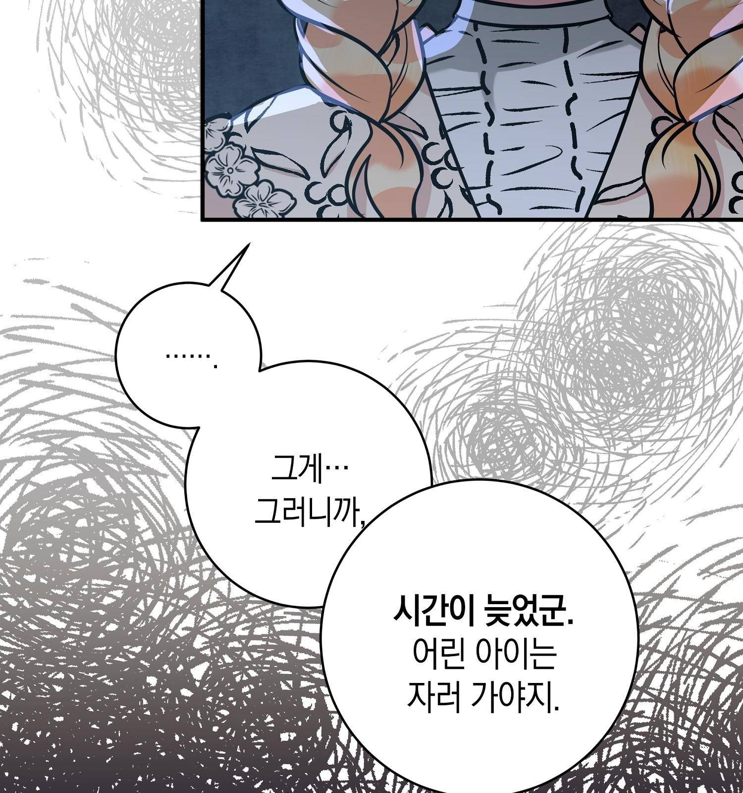 아기 볼모가 너무 귀여워 4화 8