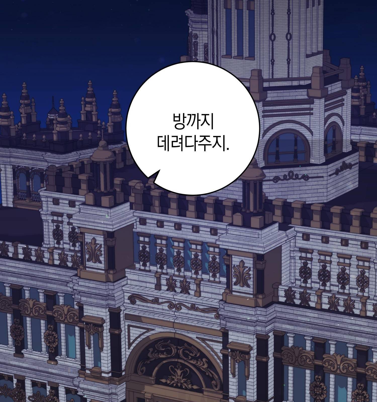 아기 볼모가 너무 귀여워 4화 11