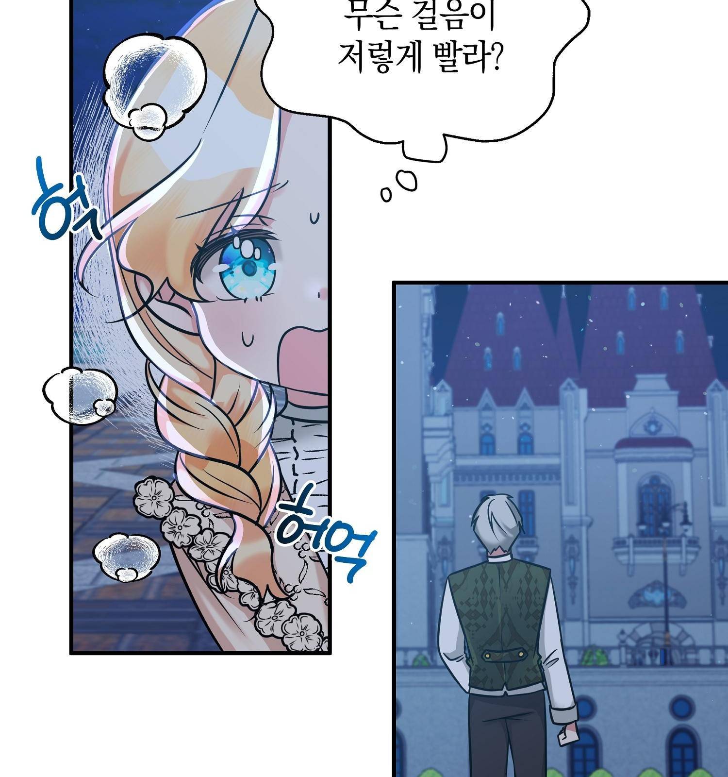 아기 볼모가 너무 귀여워 4화 19