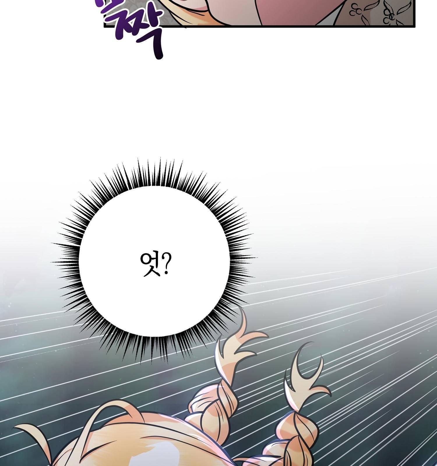 아기 볼모가 너무 귀여워 4화 25