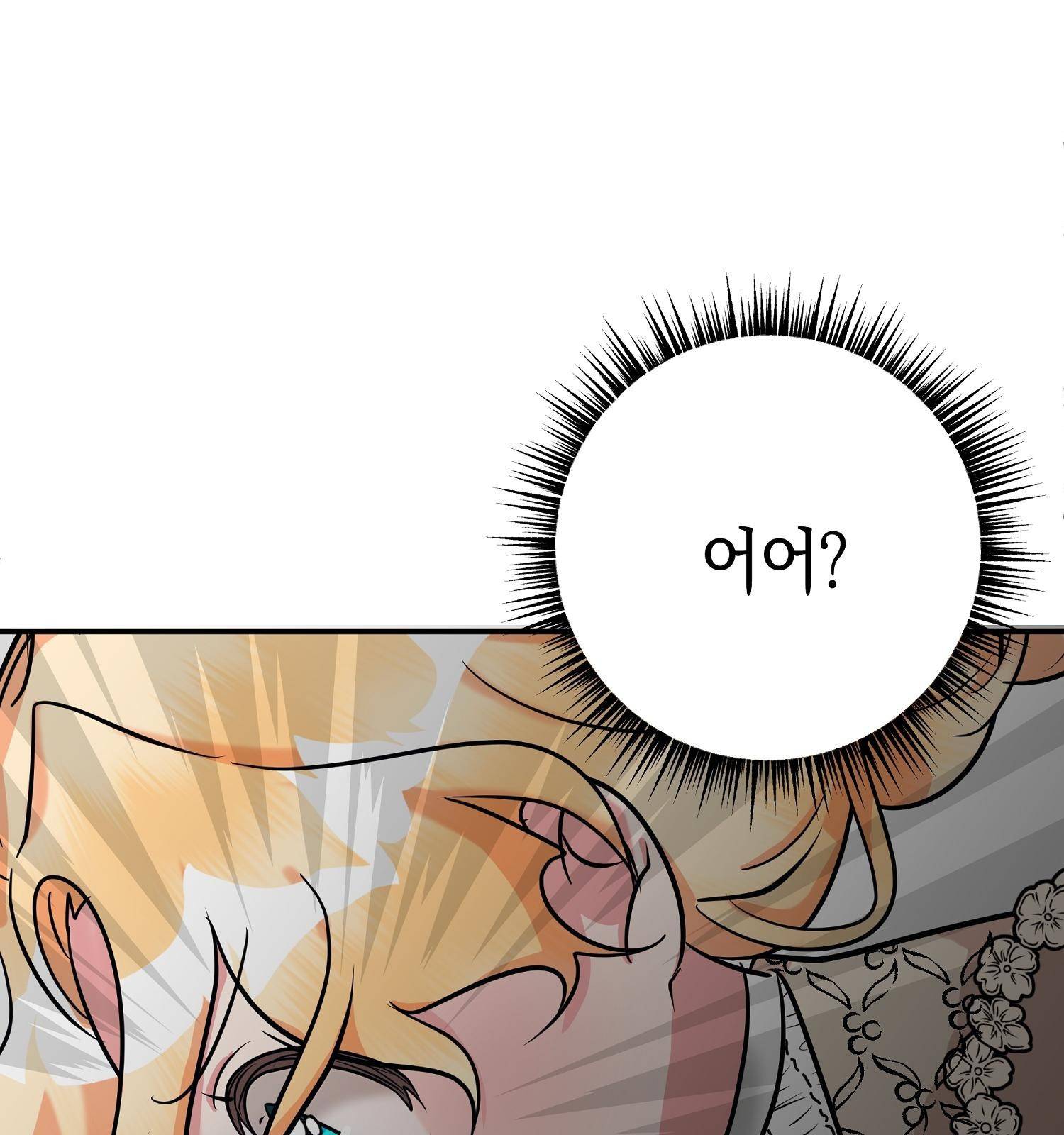 아기 볼모가 너무 귀여워 4화 27