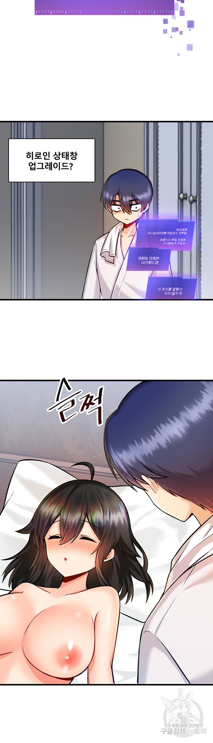 아카데미 야겜에 빙의했다 13화 5