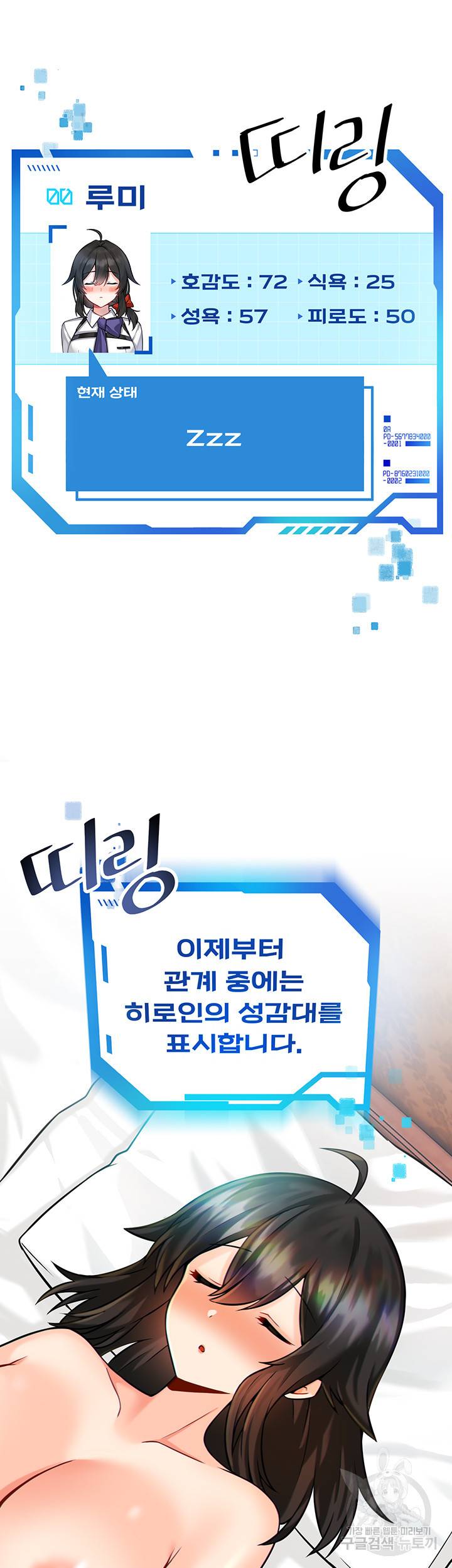 아카데미 야겜에 빙의했다 13화 7