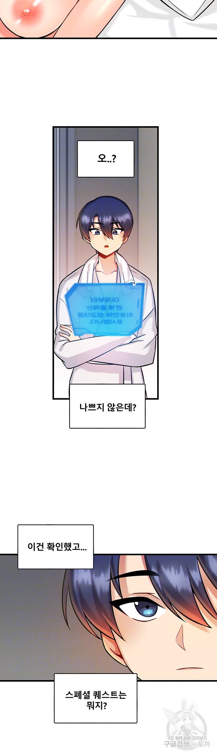 아카데미 야겜에 빙의했다 13화 8