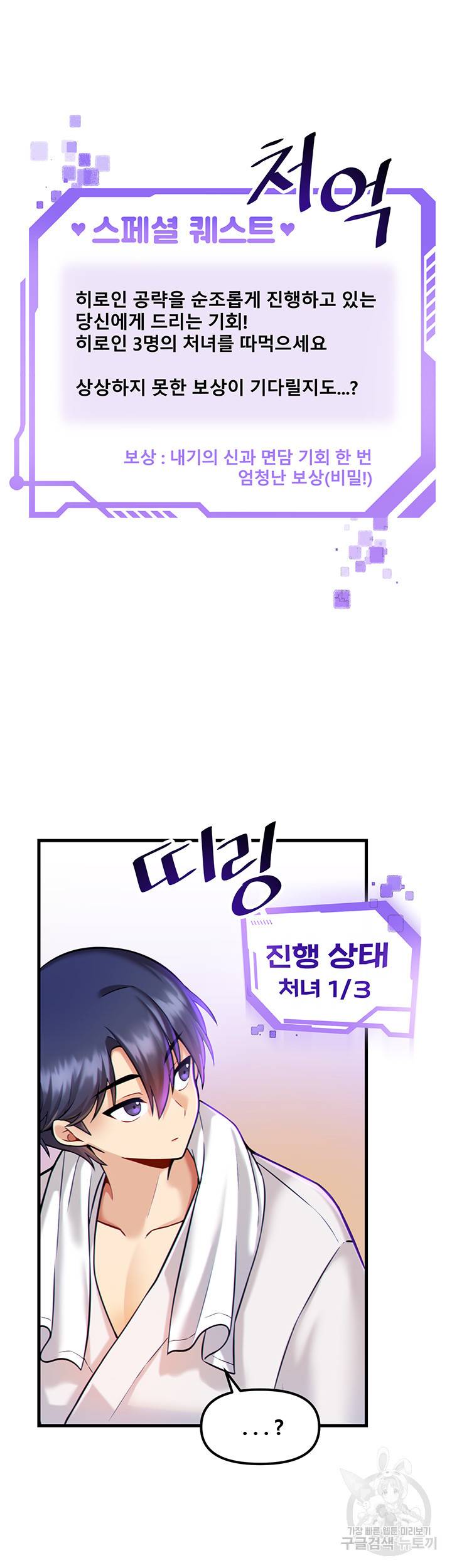아카데미 야겜에 빙의했다 13화 10