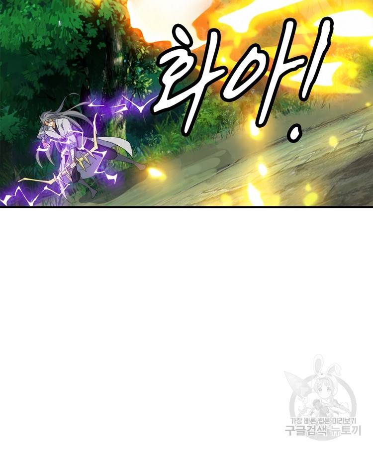 혈맥신공 95화 7