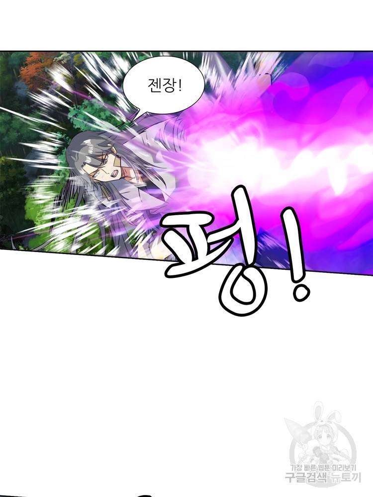 혈맥신공 95화 10