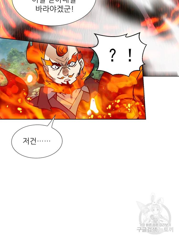 혈맥신공 95화 17