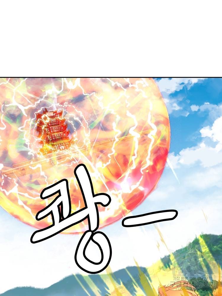 혈맥신공 95화 18