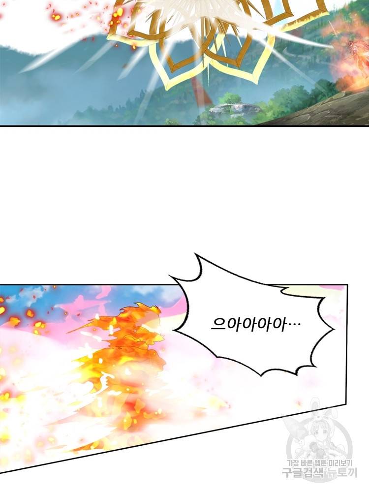 혈맥신공 95화 23