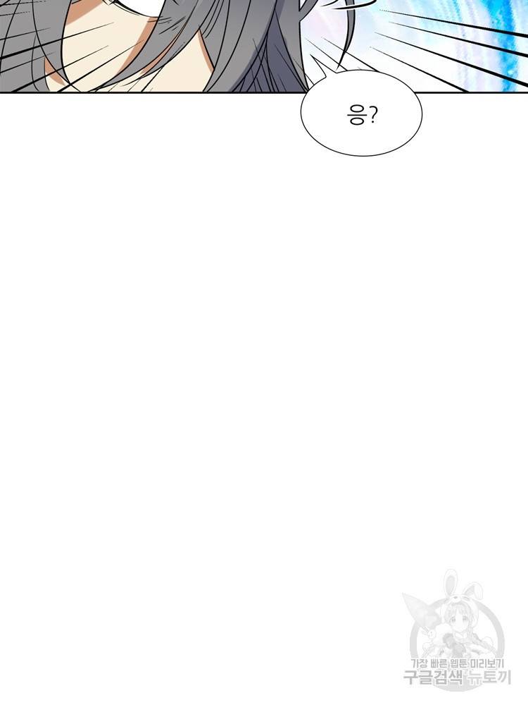 혈맥신공 95화 36