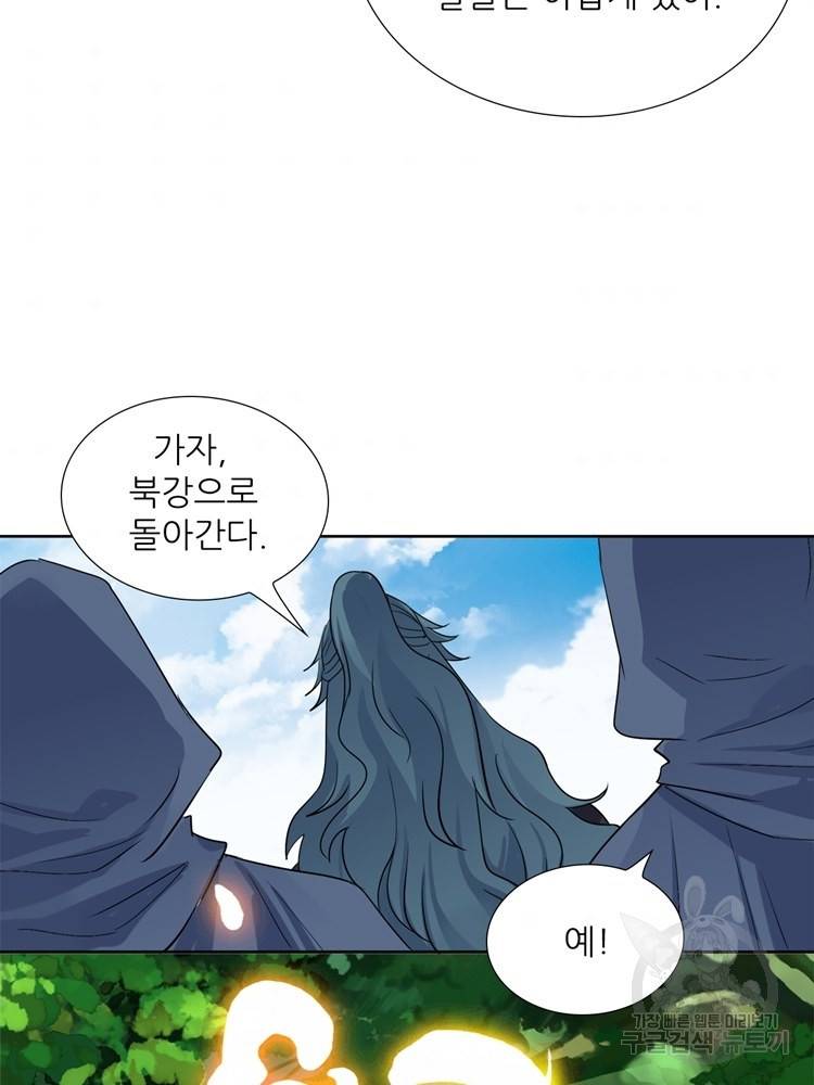 혈맥신공 95화 42